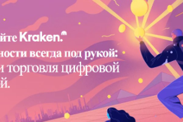 Кракен ссылка стор