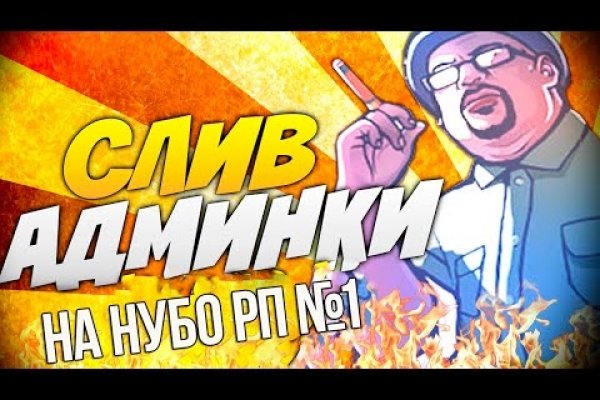 Актуальный сайт кракена
