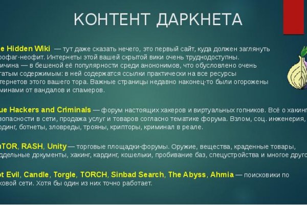 Украли аккаунт на кракене